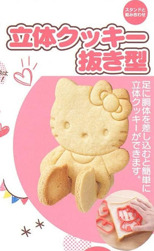 3D Cookie Cutter - Hello Kitty (Made in Japan)